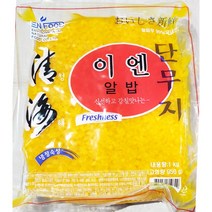 단무지 1kg 2개 알밥전용 초밥집 일식집 식자재도매
