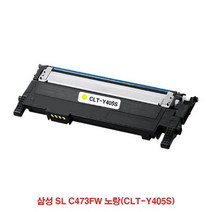 DDM 토너 삼성 SL C473FW 노랑CLTY405S