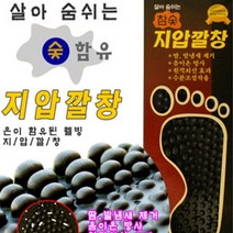 건강한 발 지압깔창H/N: TDHDEAL25 +H7, 향기나무 지압깔창(숯), 향기나무 본상품선택