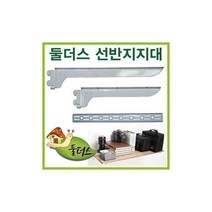 선반지지대/앵글/벽부착선반/나무지지대, 01.나무지지대 200