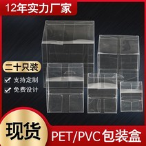 포장 케이스 펫 투명 케이스 플라스틱 선물 모형 전시 수제 비누 pvc 외장 컬러 커스텀 제작가능, 05 80*80*80mm（1만）