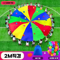 옥타밴드 운동회 체육대회 훈련 학습 실내체육 교구, 직경2m오션볼30개+수납가방