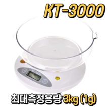 (검교정필) 업소용 가정용 영업용 카페 전자저울 미세 고추 주방저울 식당 시장 0.1g 500g 2kg 5kg 커피 바리스타 핸드드립, KT-3000