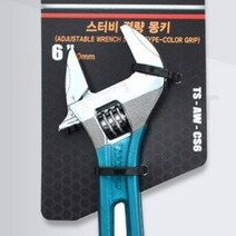 몽끼 멍키 몽키 렌치 스패너 대형 와이드 미니 규격 24mm