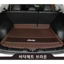 명카 지프 트렁크매트 바닥매트 카매트 풀커버 가죽 컴패스 랭글러 그랜드체로키 지프체로키, 브라운바닥매트, 랭글러JK