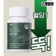 당뇨 혈당케어 프리미엄 여주정 2통 (2개월분) 혈당보조제 여주효능 당케어