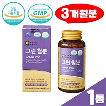 그린철분 유산균배양물 철분제 90캡슐 유기농 과일채소 분말 임산부 어린이 청소년 미강유 비헴철