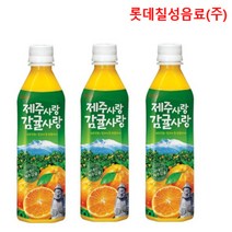 롯데칠성 제주사랑감귤사랑 500mlx12펫 제주감귤주스, 500ml, 12개