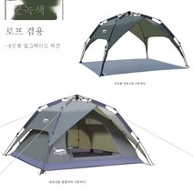 아웃도어 텐트 3-4인 오토텐트 2인 다인 여행 캠핑장 비치 속개 텐트, 듀얼 사용 군대 녹색, 3-4 사람들