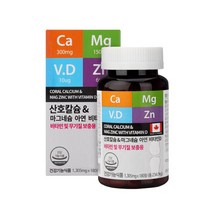 캐나다 칼슘영양제 마그네슘 아연 영양제추천 40대