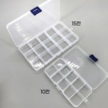 10칸 15칸 칸분리 소형 액세서리 보관케이스 투명플라스틱 비즈 네일아트 스톤 정리함
