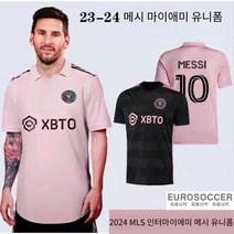 2024 MLS 인터마이에미 메시 유니폼 옷피셜 홈 원정 상하 세트(Set) 축구 저지 메이저리그사커, 10메시 원정AWAY(블랙)