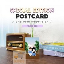 엽서 184 오동도 여수 전라도 여행, 상세페이지 참조