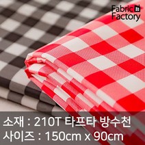 우산처럼 얇고 가벼운 방수천 원단 12mm 체크, ANS 632 레드