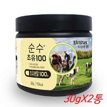 초유단백질 콜로스트럼 초유 단백 어린이 온가족 2통