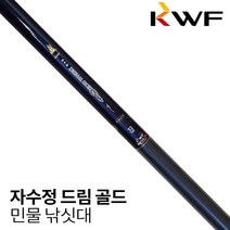 강원산업 자수정 드림 골드 민물 낚싯대 48칸 붕어 대물 낚시 대