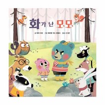 [키즈엠]화가 난 모모, 키즈엠