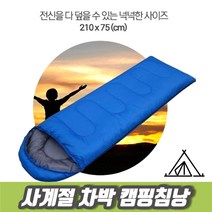 차비츠 페더다운 슬리핑백 사계절 차박 겨울 캠핑 백패킹침낭