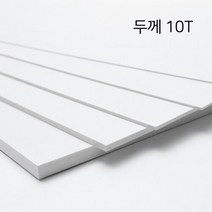 [국산] 백색포맥스 10T x 15 x 600_10개