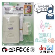음성 방문 안내 기 멜로디 침입 경보기 방지 도난, 사계절몰상품선택봄여름가을겨울