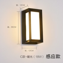 외벽등 LED 감지 야외 벽 방수 벽 센서등 발코니 정원 테라스 현관등 계단등 정원 야외등, 09+18w 웜라이트(센서)