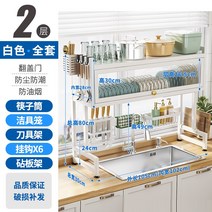주방선반 전자레인지 바솥 수납 정리 싱크 접시 그릇 공간활용, 옵션40
