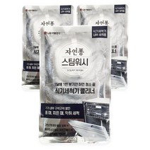 [LG생활건강]자연퐁 스팀워시 식기세척기 클리너 세제 100g, 식기세척기 세척용 클리너 100g x 3개