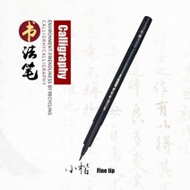 서예도구 화방 미술용품 종이 붓 전각 족자 캘리그라피 펜 리 가능 잉크 레터링 한자 기구 아트 마커 학 문, 02 Fe tp P