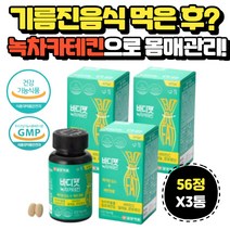 출산후 늘어진뱃살 복부 다이어트 녹차 카테킨 무기질 20대 30대 여자 여성 아기엄마 하체 허벅지 팔뚝살