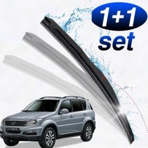 렉스턴 와이퍼 500mm 500mm 세트 렉스턴와이퍼 렉스턴용품 렉스턴튜닝 하이브리드와이퍼 자동차와이퍼 자동차용품 차량용품