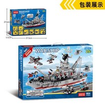비행기모형 비행기프라모델 레고와 호환 70CM 1560PCS 군사 해군 선박 세트 빌딩 블록 장난감 벽돌 항공 모함 육군 군함 WW2 탱크, CHINA, 651pcs with box