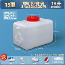 농업용 물통 사각 우수받이 캠핑용 대용량 물탱크 생수통 농약통 약수통 대형 사각물통 밸브