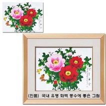 (진품) 국내 유명 국전 작가 풍수에 좋은 목단꽃그림 목단과 나비 그림 액운막고 풍수에 부자되는 목단그림 액자 거실 현관 침실 주방 사업장 등.. 목단과 꽃 나비그림 동양화