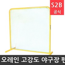 오레인 고강도 야구장 펜스(W733) 싸울 /학교체육 학교체육용품 초등체육교구 청소년체육 2303