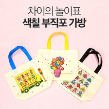 차이의 놀이표 색칠 부직포 가방 (로보트 동물친구들 고흐 해바라기 명화 꽃 무지-민무늬), 1. 로보트
