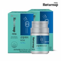 CJ 리턴업 관절케어 MSM 2박스/2개월분, 2개, 단품
