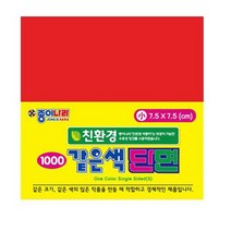 [종이나라]같은색단면색종이(소) 50매 75x75, [2010631]은색