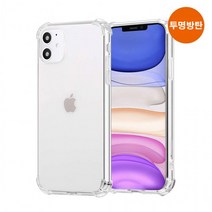 변색없는 아이폰 갤럭시 전기종 방탄 투명 TPU PC 범퍼 탱크 젤하드 케이스 (*14시리즈제외 UV 인쇄가능)