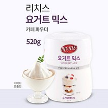 프랑스산 요거트 분말 가루 파우더 스무디 아이스크림 만들기 520g