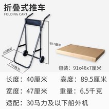 어선 선외기 거치대 캐리어 엔진 지지대 고무 보트 헹거
