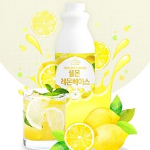 에이드 원액 라임 자몽 레몬 청포도 한라봉 체리 오렌지 농축액 베이스 카페 음료 대용량, 한라봉1kg
