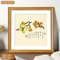 중국화 액자 표구 정사각형 걸이 벽 서예 서화 다이아몬드 십자수 외틀 우드 커스터마이징, 나뭇결 색 -945 타입, 정 사각형 12 인치 A스윙 걸이 투