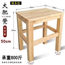 원목 스툴 나무 광장 의자 공장 작업장 의자, 큰  의자 직사각형 40x30x50cm 높이