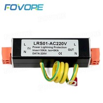 Power Surge Protector AC220V DC12V Single Channel Surveillance Camera AC Lightning Arrester for Home