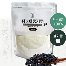 국내산 쥐눈이콩 약콩 서목태 검은콩 가루 분말 300g
