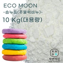 에코문 솝누들/주물럭비누-10kg 대용량 천연비누/ 수제비누/MP베이스 DIY재료, 화이트