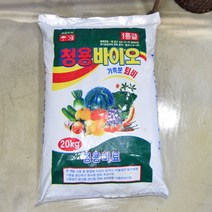 [AH16]1등급 청용바이오 가축분퇴비 20Kg 9990001EA