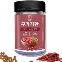 구기자환 120g 100%구기자 명약 말린 먹기편한 휴대편한 구기자환 3대명약 중국 진시황 약초 건강 전통차