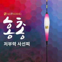 엠제이피싱 홍총 민물찌 저부력 사선찌 나노소재, 나노/솔리드 440mm 1.8푼(약0.68g)