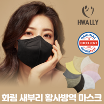 화림 KF94 새부리형 컬러마스크 더마테스트인증 100매, 산호색(최소수량100매)